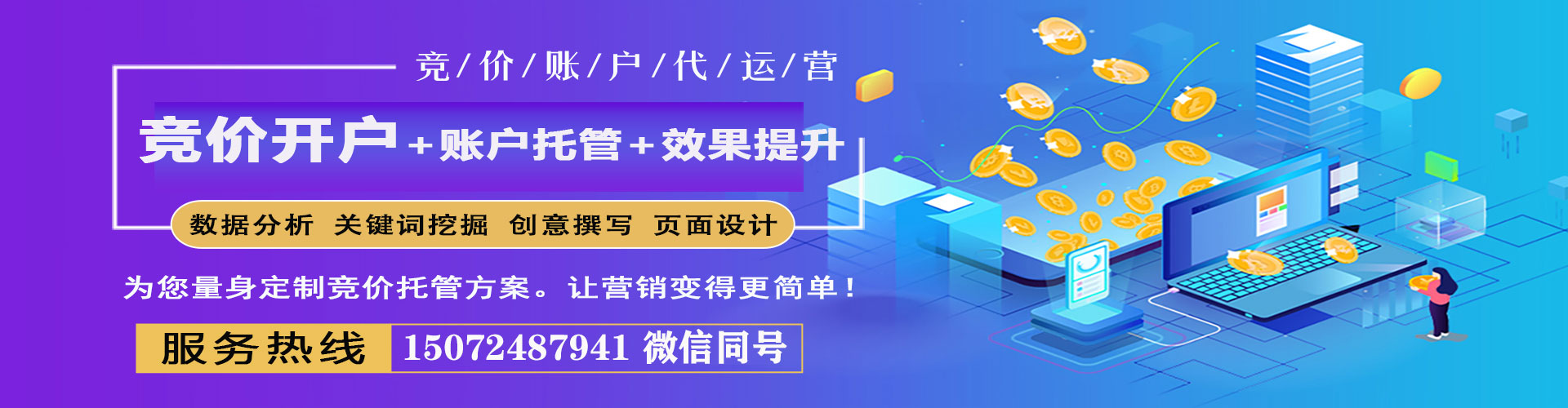 保康sem专员